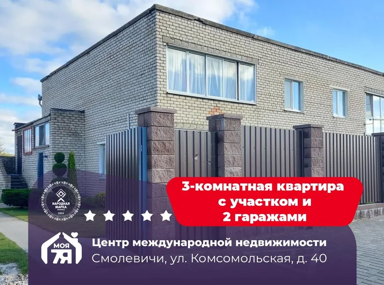 3 room apartment 83 m² Smalyavichy, Belarus