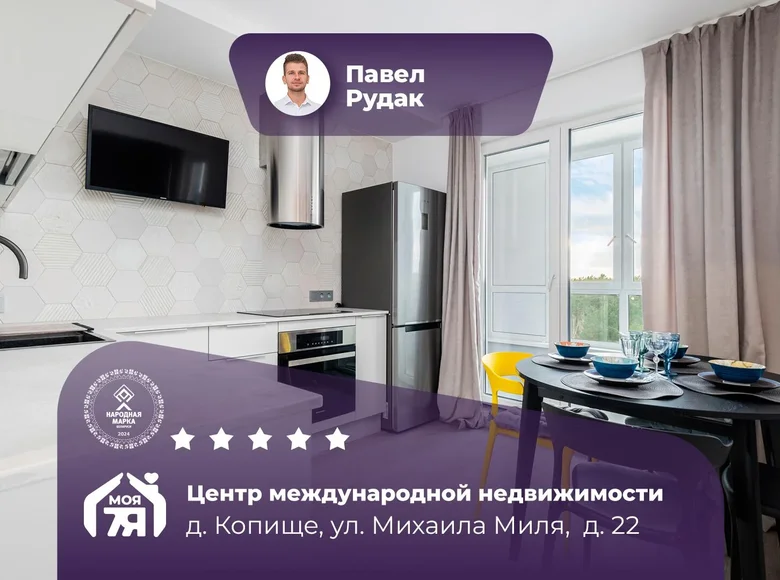 Квартира 2 комнаты 50 м² Копище, Беларусь