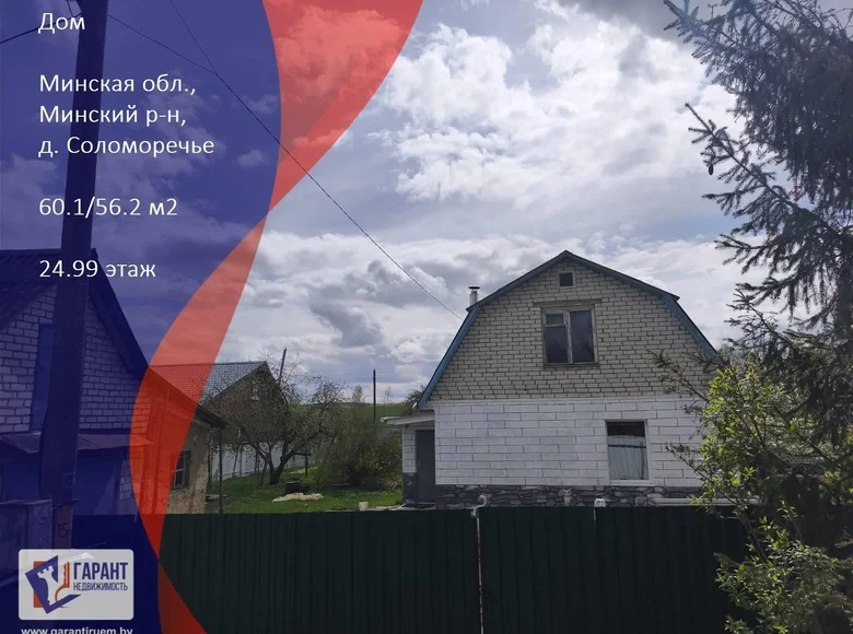 House 60 m² Jzufouski sielski Saviet, Belarus