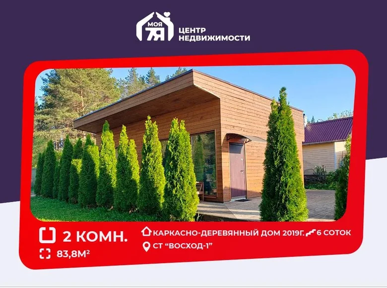 Casa 84 m² Karaniouski siel ski Saviet, Bielorrusia