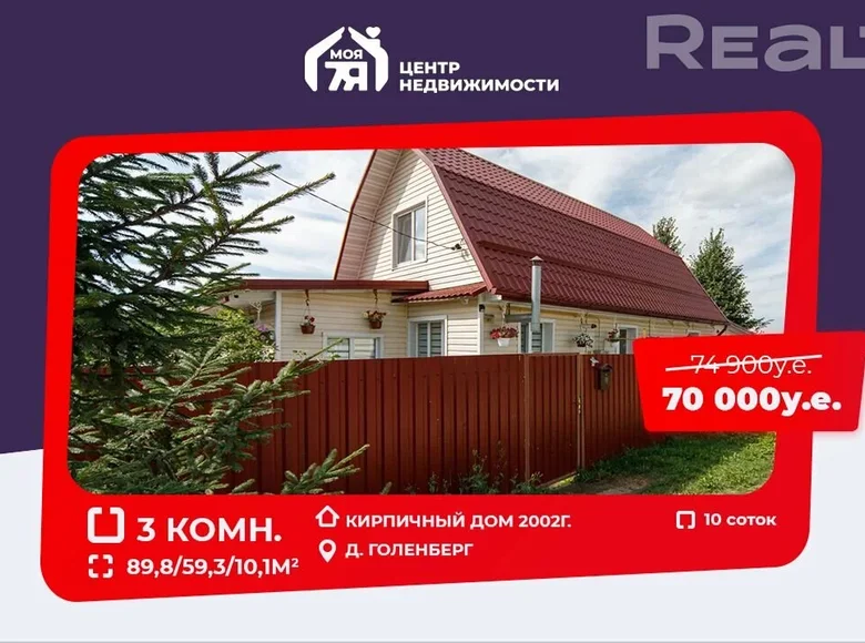 Casa 90 m² Dukorski sielski Saviet, Bielorrusia