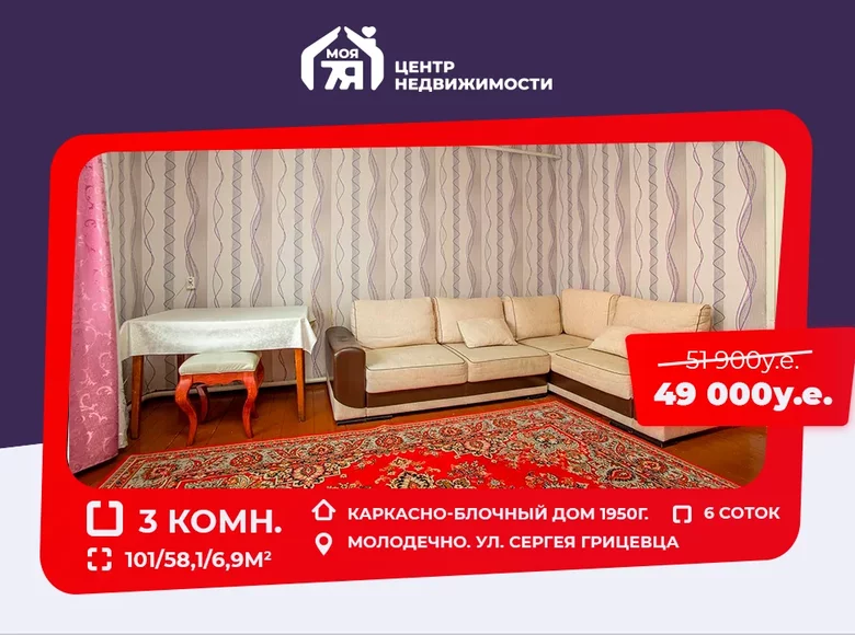 Haus 101 m² Maladsetschna, Weißrussland