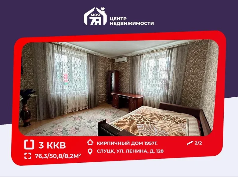 3 room apartment 76 m² Sluck, Belarus