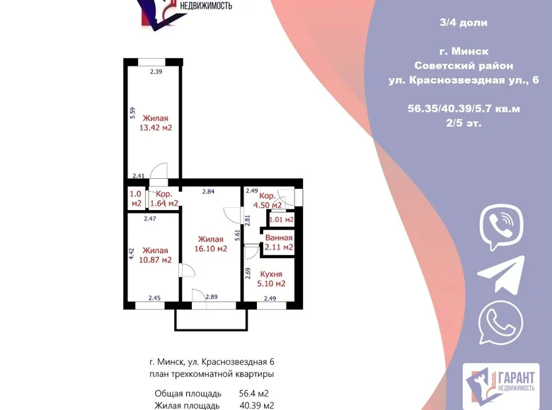 Appartement 1 chambre 56 m² Minsk, Biélorussie