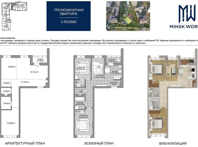 Квартира 1 комната 60 м² Минск, Беларусь