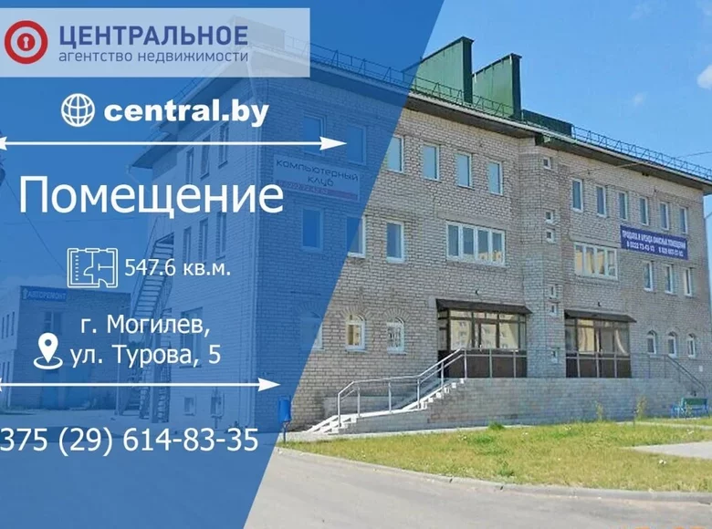 Propriété commerciale 28 m² à Mahiliow, Biélorussie