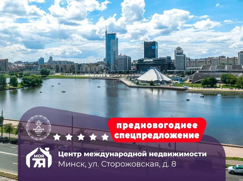 Квартира 3 комнаты 68 м² Минск, Беларусь