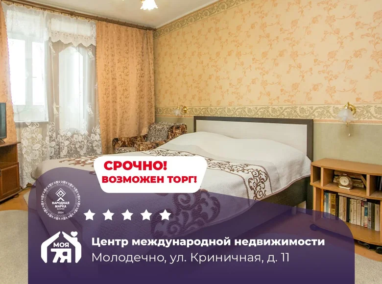4 room apartment 80 m² Maladzyechna, Belarus