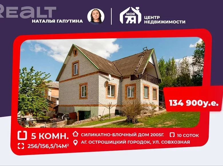 House 257 m² Astrashycki Haradok, Belarus