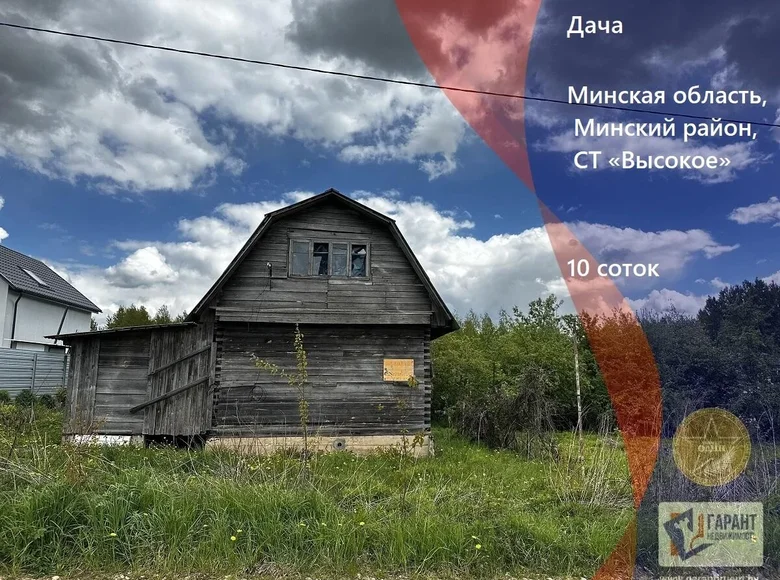 Casa  Patryskauski selski Savet, Belarús