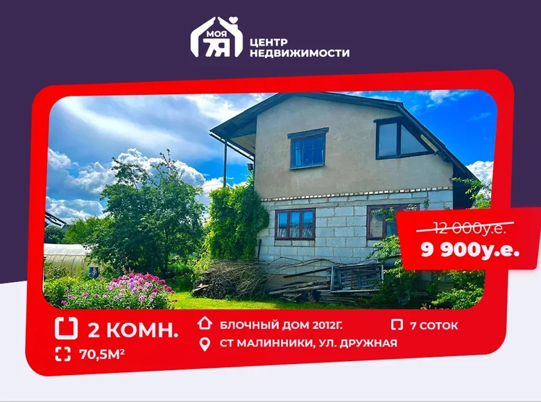 Casa 71 m² Piarezyrski sielski Saviet, Bielorrusia