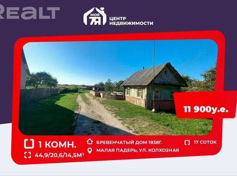 Casa 45 m² Boksycki sielski Saviet, Bielorrusia