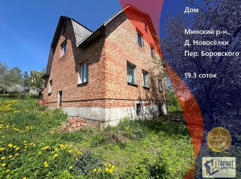 Casa 310 m² Astrashitskagaradokski rural council, Belarús