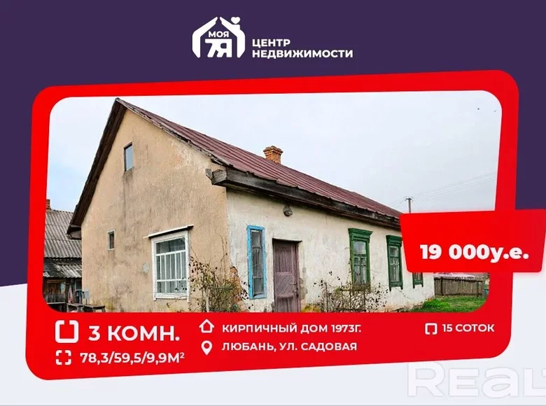 Dom 78 m² Lubań, Białoruś