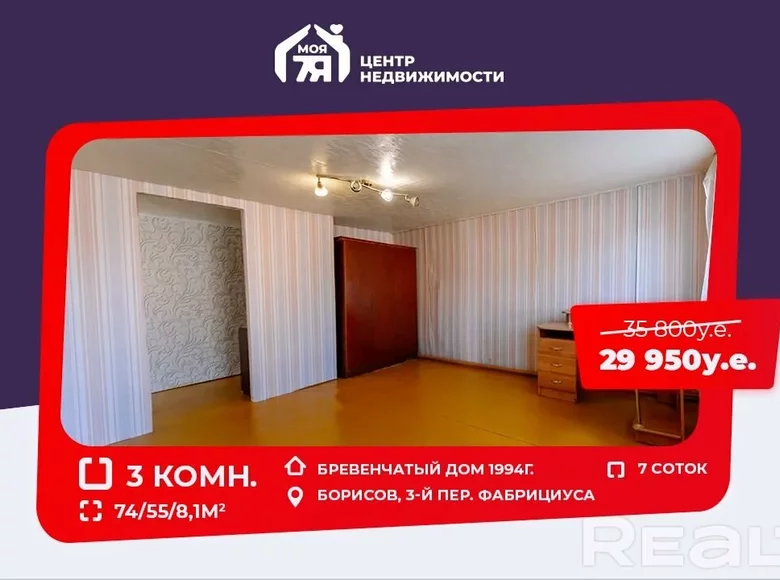 Dom 74 m² Borysów, Białoruś