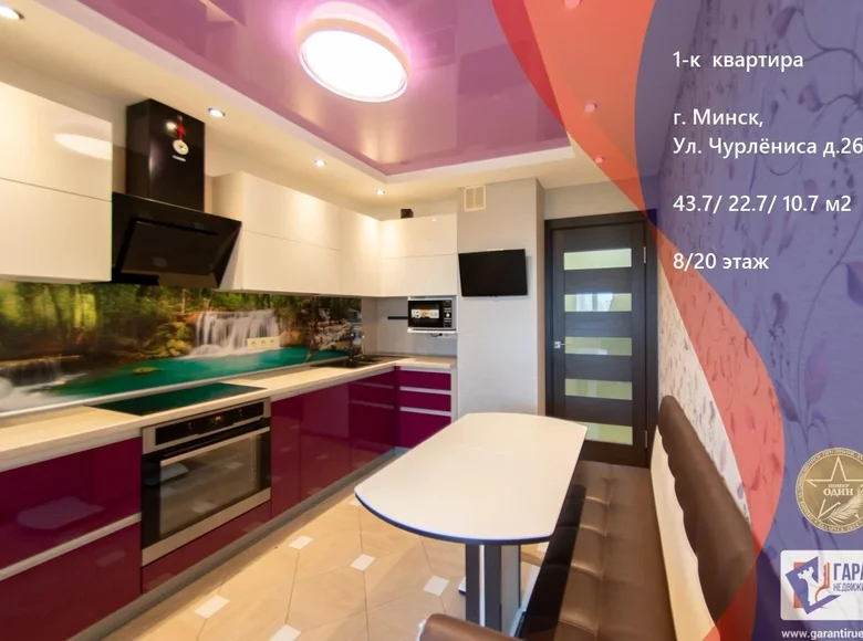 Wohnung 1 zimmer 44 m² Minsk, Belarus