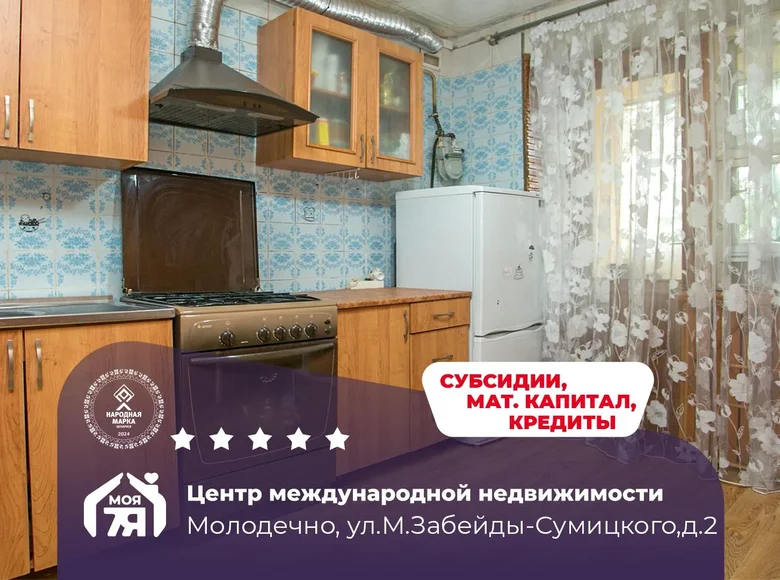 Квартира 4 комнаты 74 м² Молодечно, Беларусь