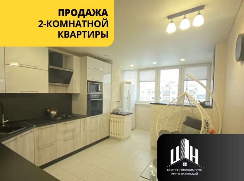 Appartement 2 chambres 54 m² Orcha, Biélorussie