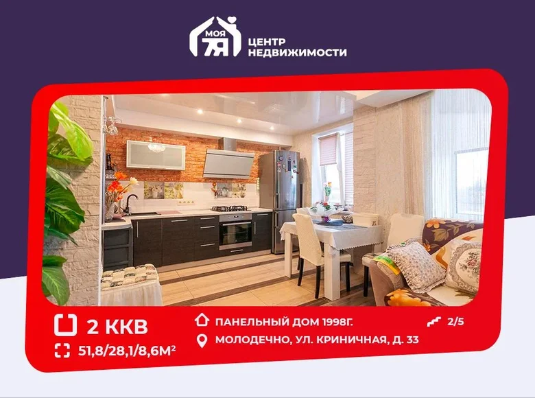 Mieszkanie 2 pokoi 52 m² Mołodeczno, Białoruś