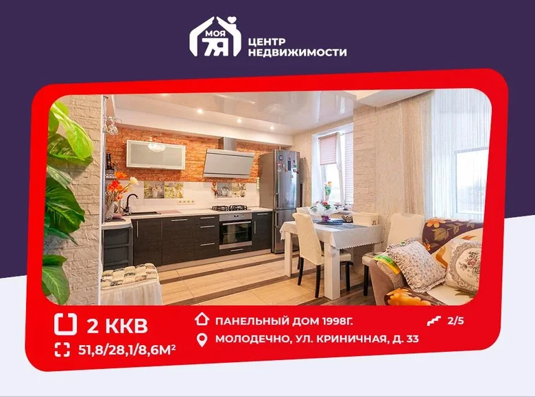 2 room apartment 52 m² Maladzyechna, Belarus