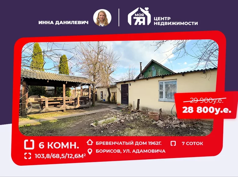 Dom 104 m² Borysów, Białoruś