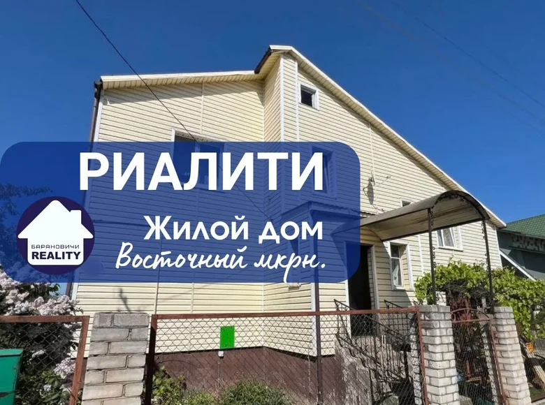 Casa 175 m² Baránavichi, Bielorrusia