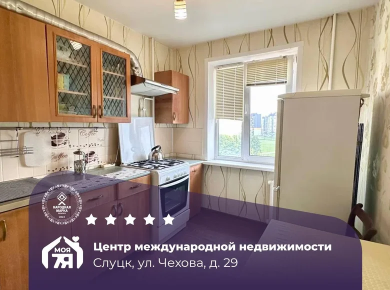 Mieszkanie 2 pokoi 46 m² Słuck, Białoruś