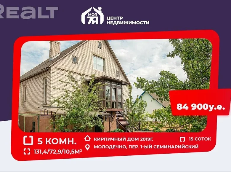 Haus 131 m² Maladsetschna, Weißrussland