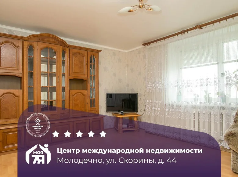 Mieszkanie 2 pokoi 67 m² Mołodeczno, Białoruś