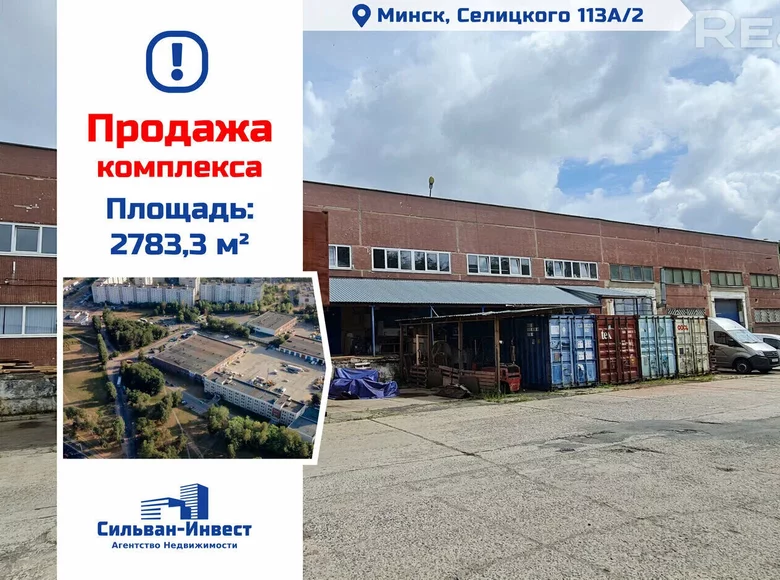 Lager 2 783 m² Minsk, Weißrussland