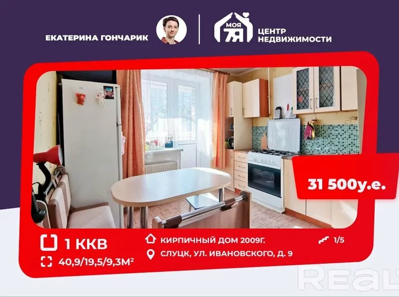 Mieszkanie 1 pokój 41 m² Słuck, Białoruś