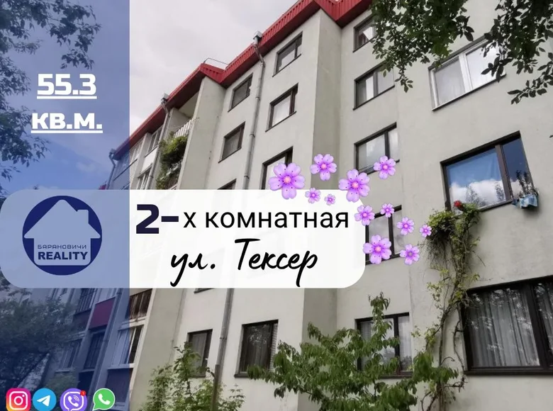 2 room apartment 55 m² Baranavichy, Belarus