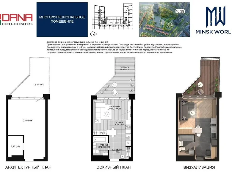 Apartamento 1 habitación 40 m² Minsk, Bielorrusia