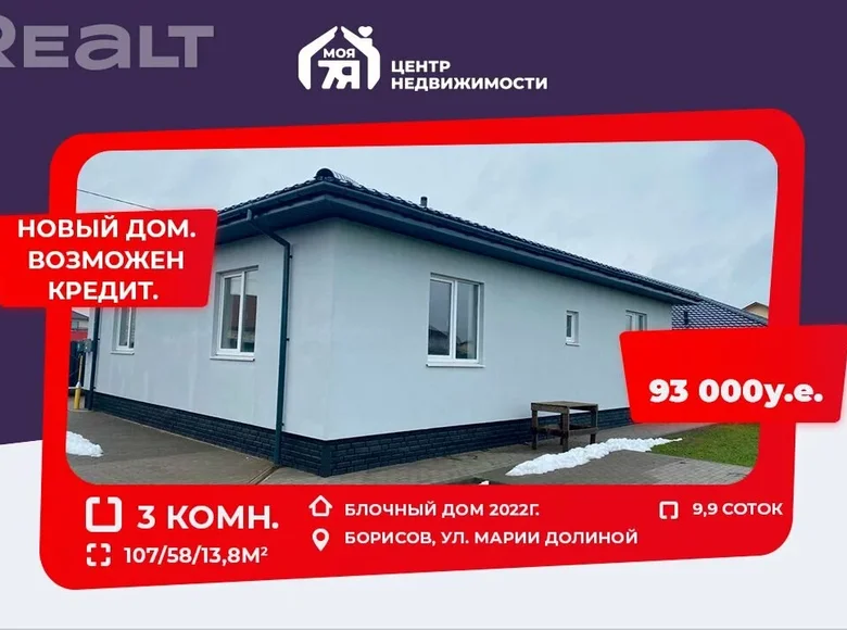 Cottage 107 m² Barysaw, Belarus