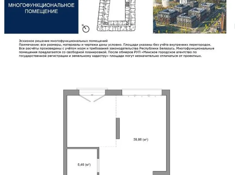 Wohnung 1 zimmer 44 m² Minsk, Weißrussland