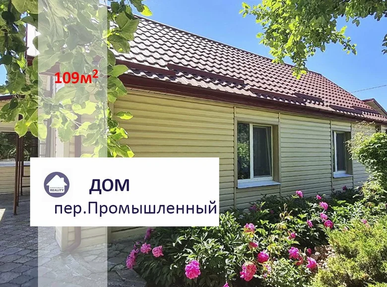 Дом 103 м² Барановичи, Беларусь