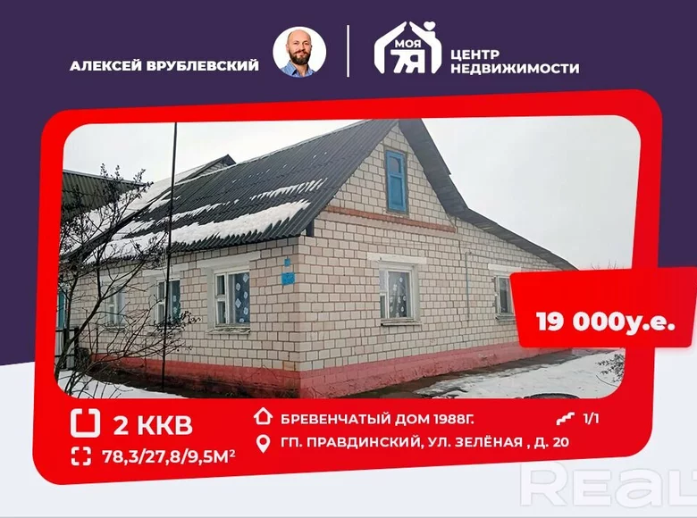 Mieszkanie 2 pokoi 78 m² Navapolski sielski Saviet, Białoruś