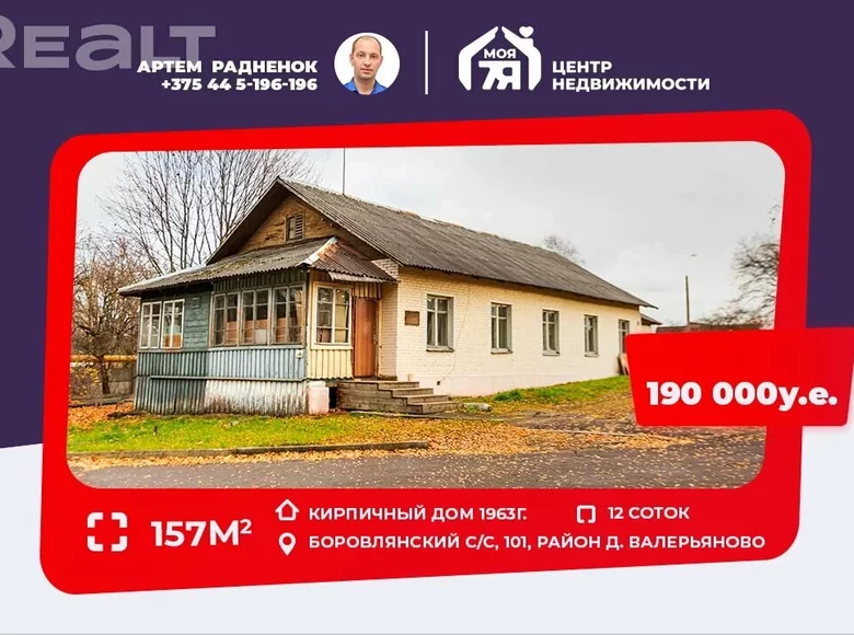 Commercial property 157 m² in Valarjanava, Belarus