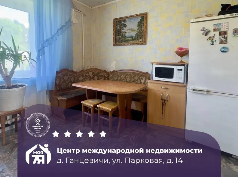 Квартира 2 комнаты 63 м² Ганцевичи, Беларусь