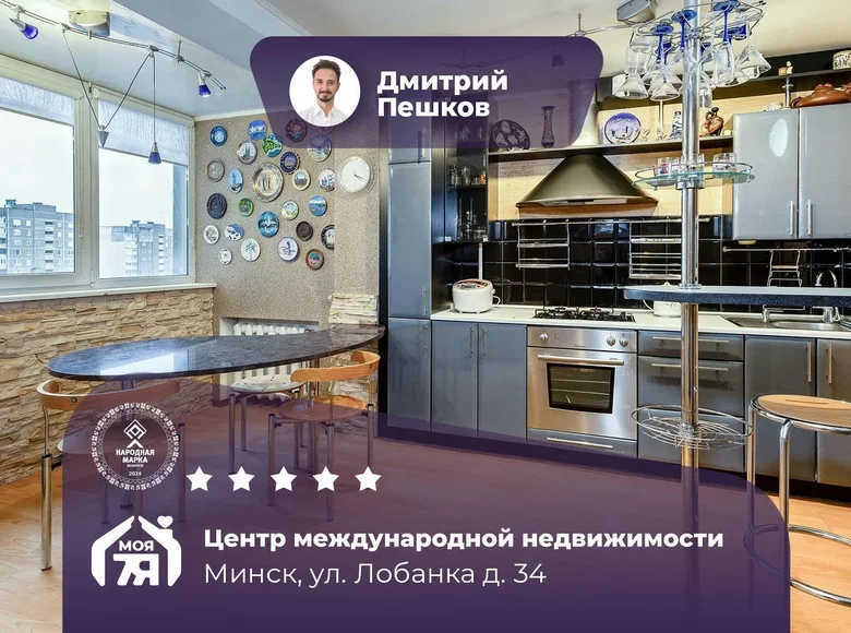 Квартира 3 комнаты 82 м² Минск, Беларусь