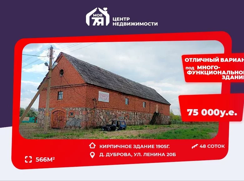 Oficina 626 m² en Kurhanski sielski Saviet, Bielorrusia