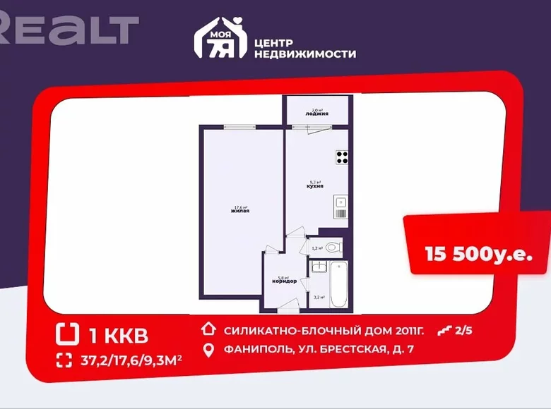 Apartamento 37 m² Viazan, Bielorrusia
