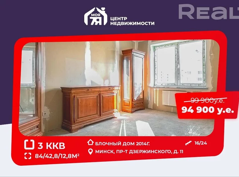 Wohnung 3 Zimmer 84 m² Minsk, Weißrussland