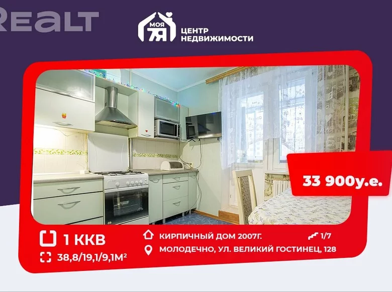 1 room apartment 39 m² maladziecna, Belarus