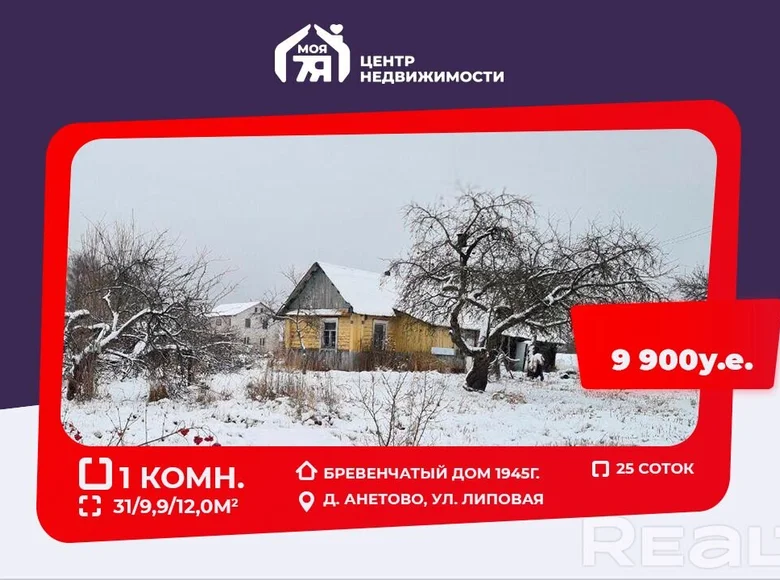 Haus 31 m² Pukhavichy District, Weißrussland
