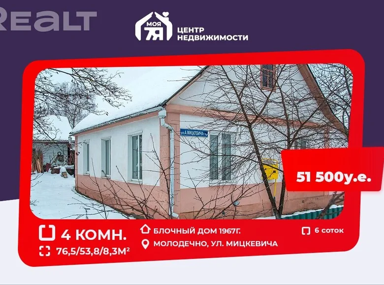Dom 77 m² Mołodeczno, Białoruś