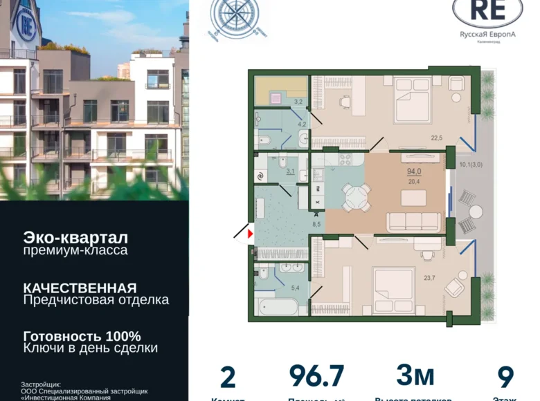 Mieszkanie 2 pokoi 97 m² Kaliningrad, Rosja