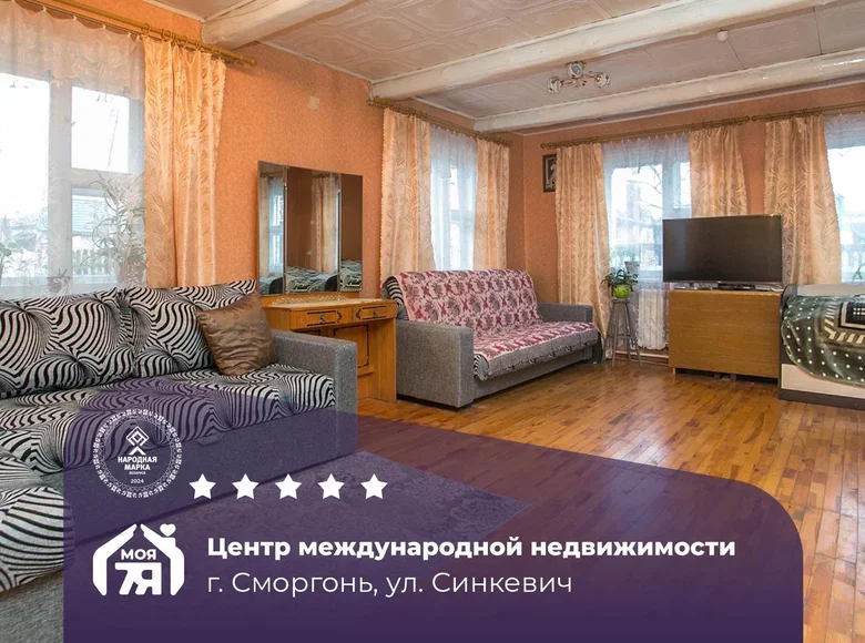 Casa 92 m² Smarhon, Bielorrusia