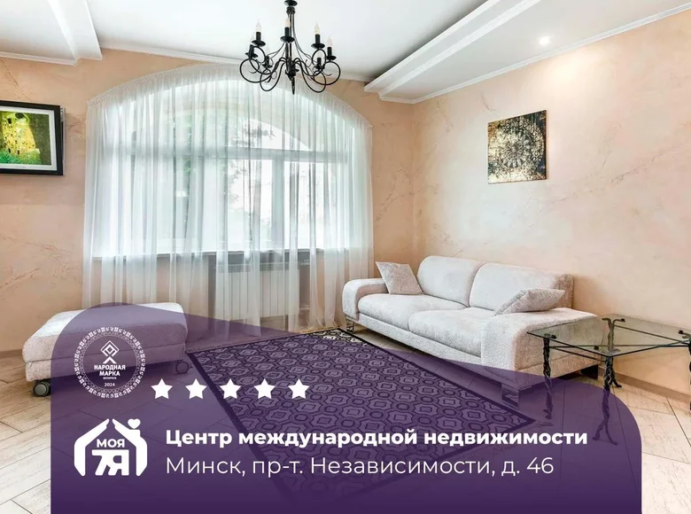 3 room apartment 72 m² Minsk, Belarus