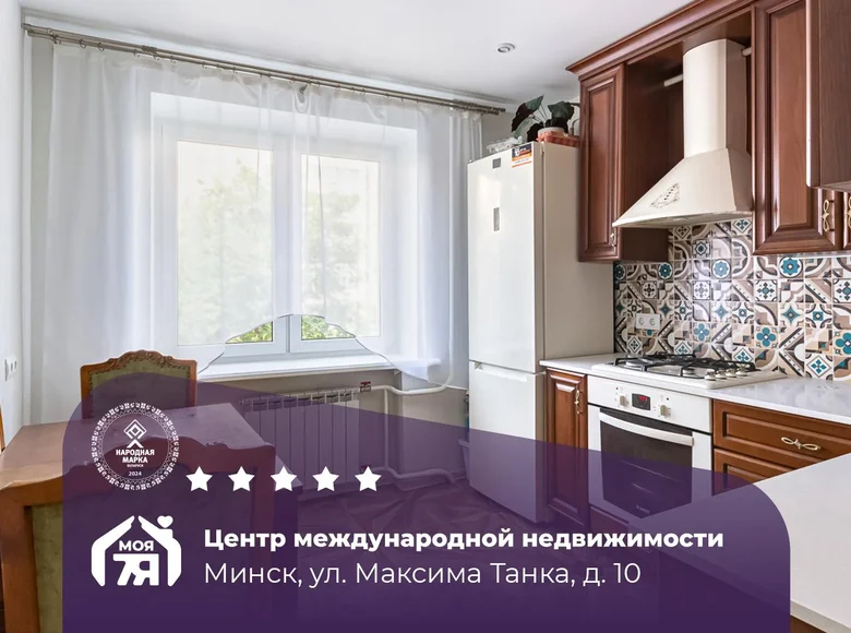 Квартира 4 комнаты 109 м² Минск, Беларусь